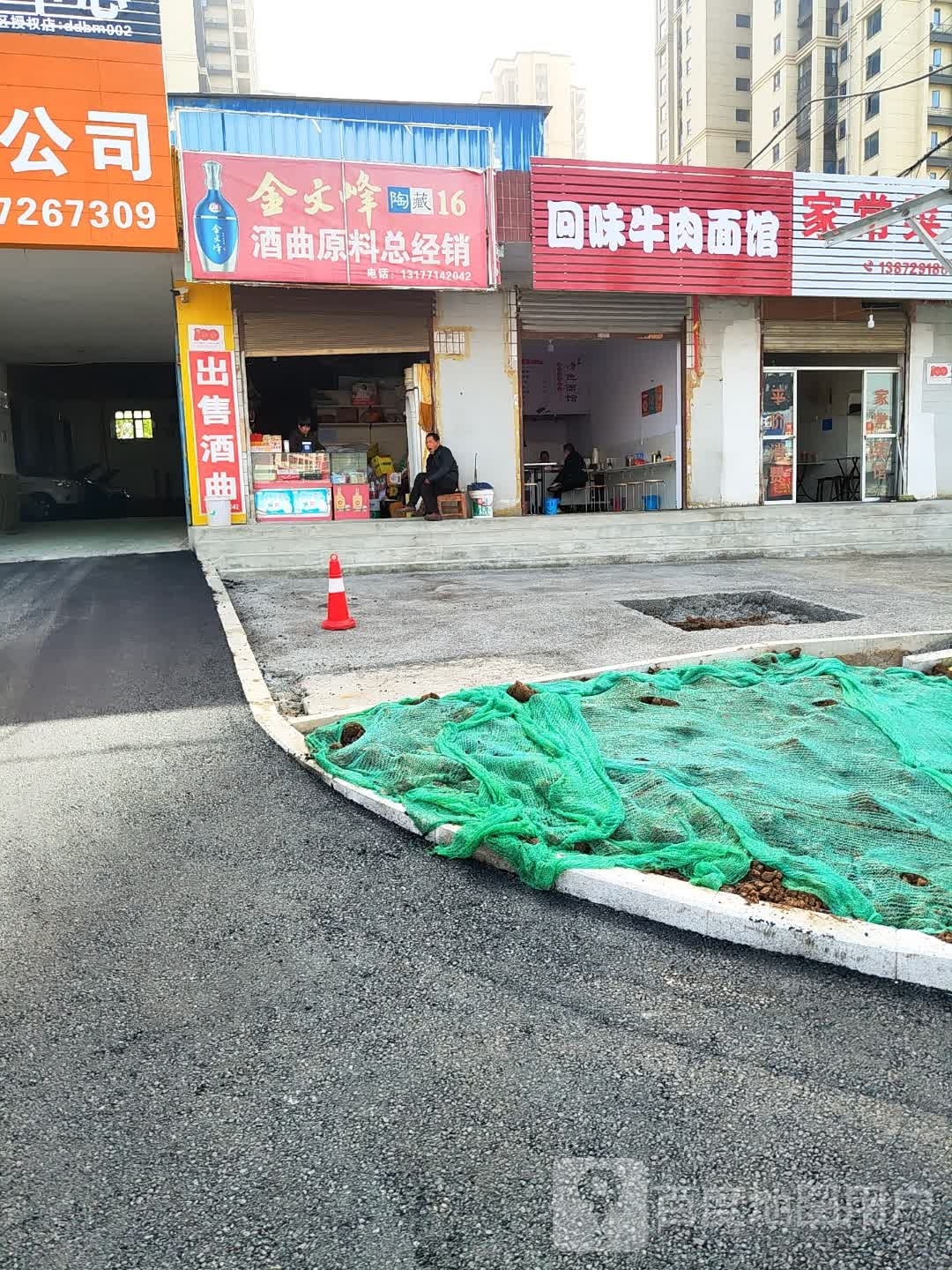 回味卤肉面馆(月亮湖北路店)