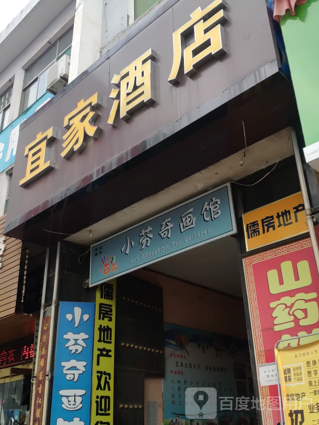 小芬奇花坊青