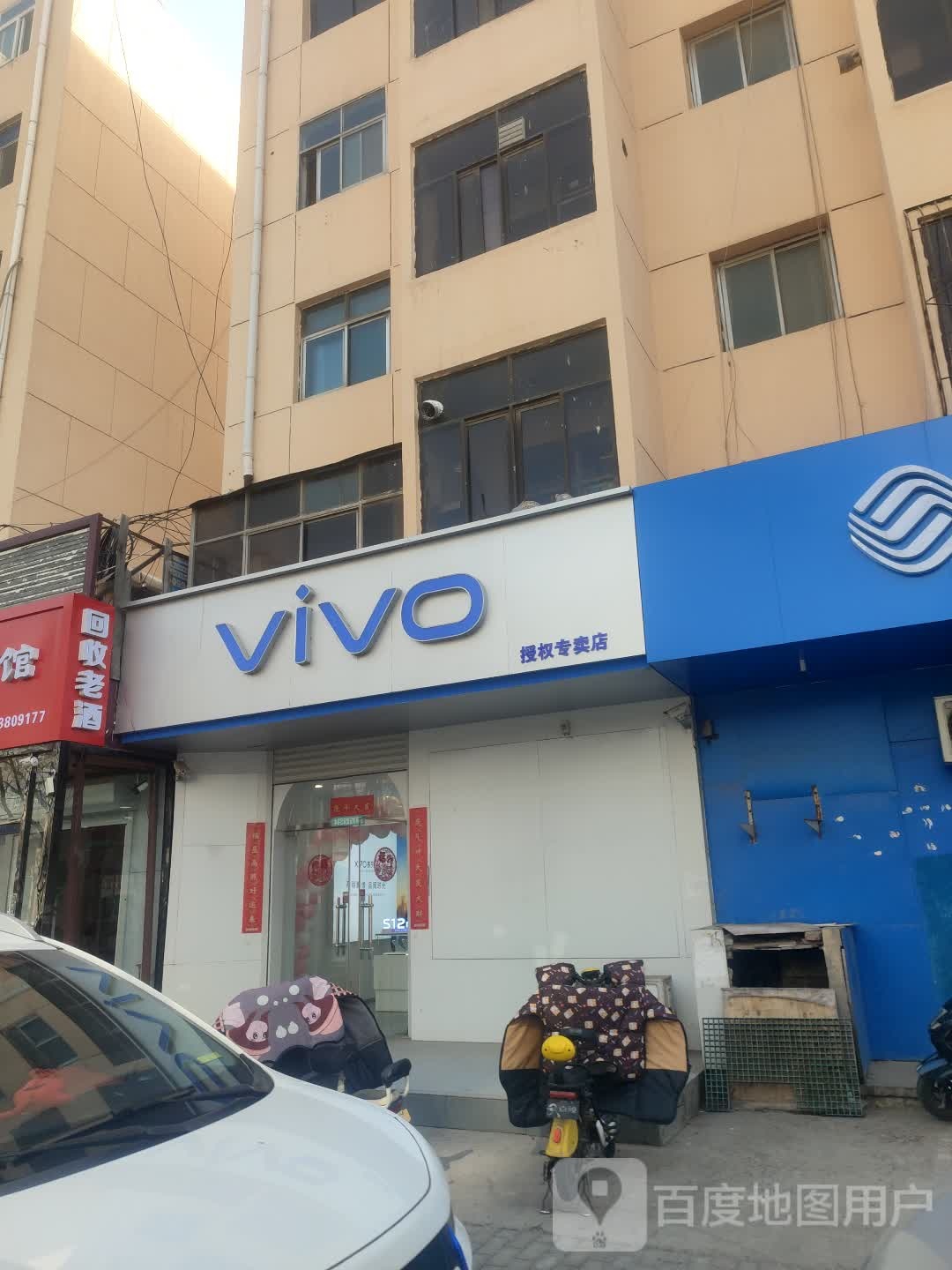 vivo(桃城和平西路店)