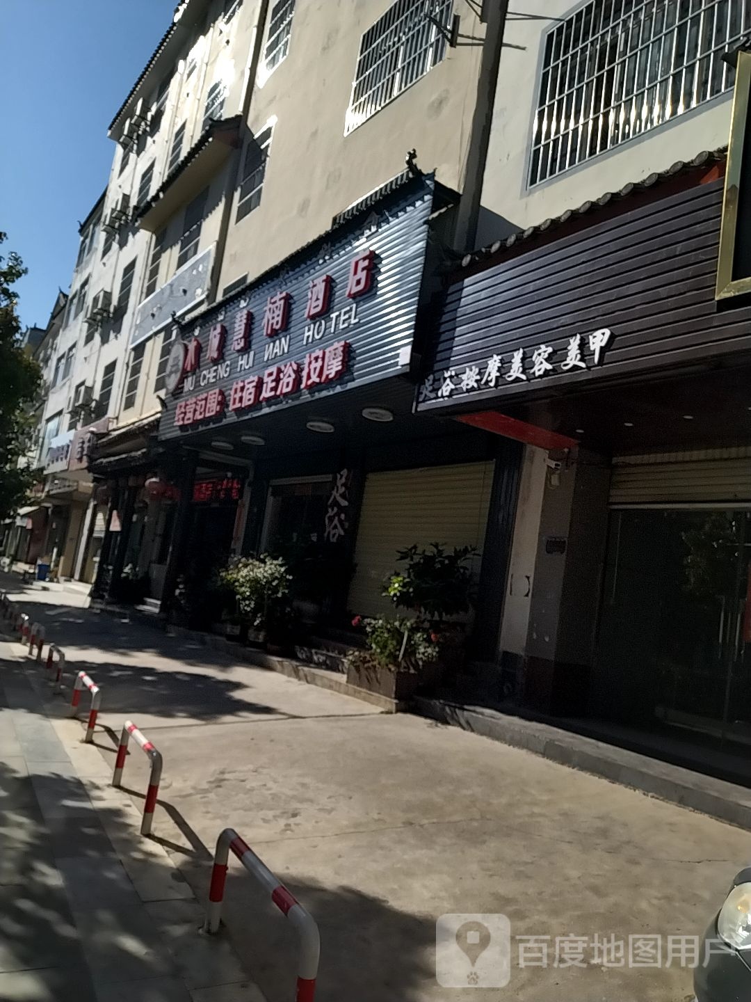 足语按摩
