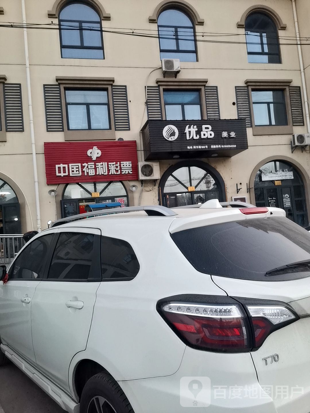 优典美业