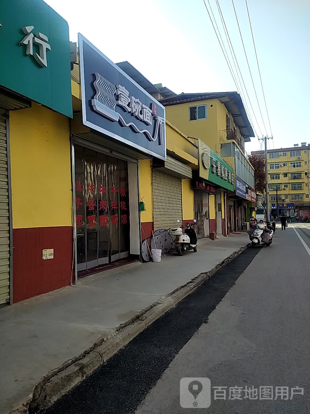 乐易购便利店(北一环路店)