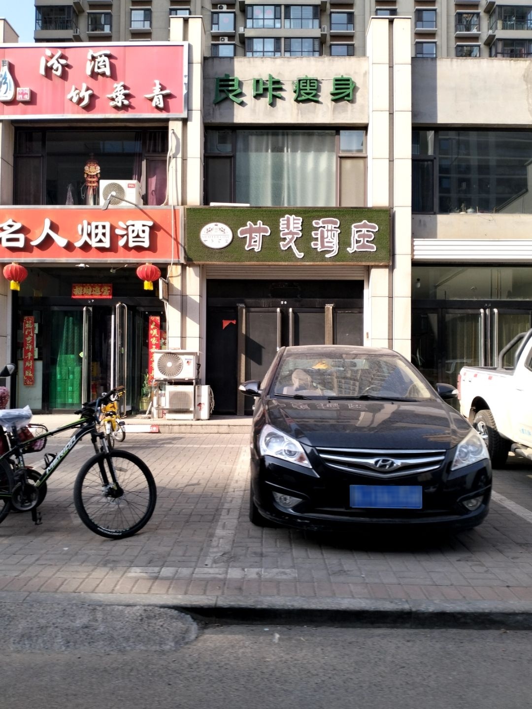 良咔瘦身(名人嘉苑店)
