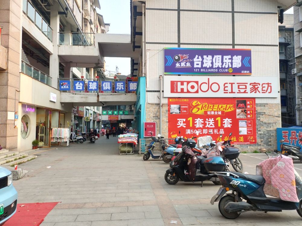 121幺贰幺台球俱乐部