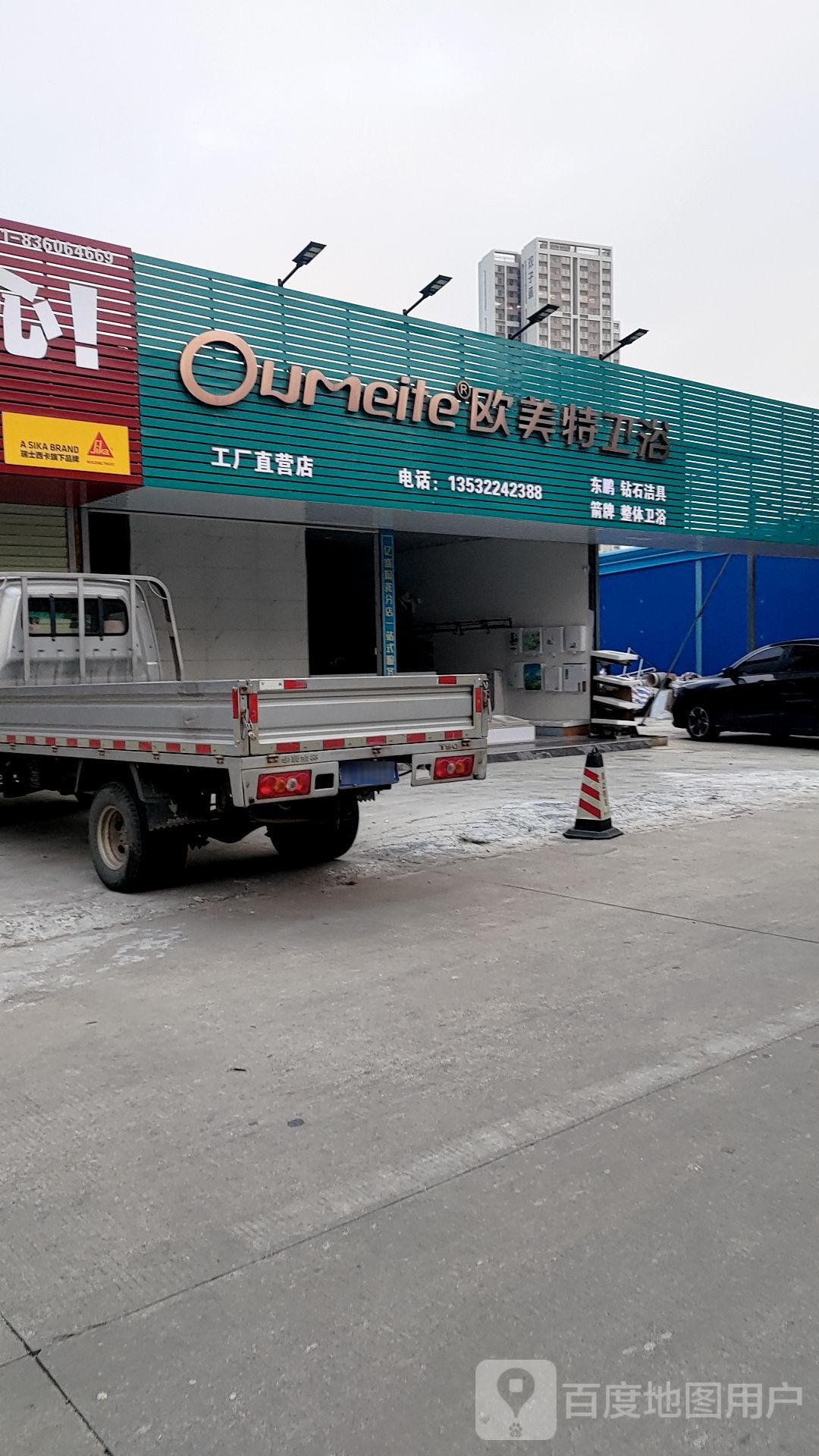 欧美特卫浴工厂直店