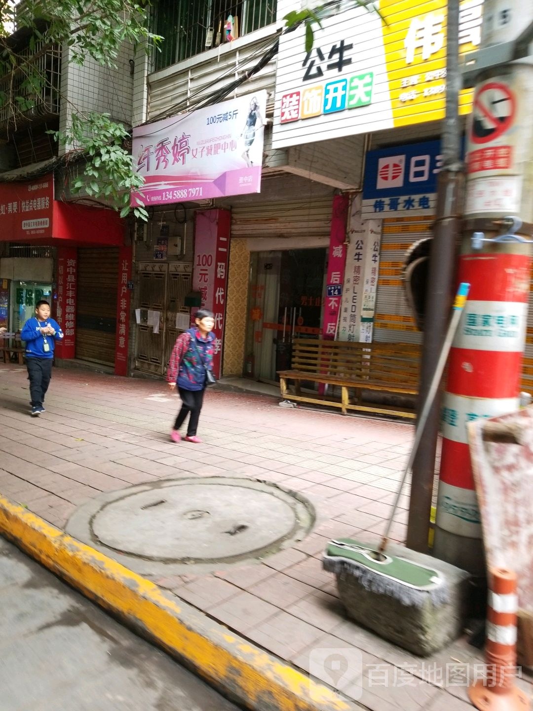 纤秀婷女子减肥医心(资中店)