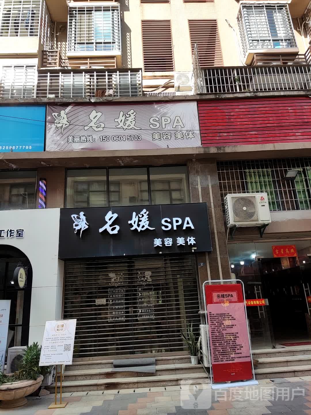 禾壹净·名媛美容店