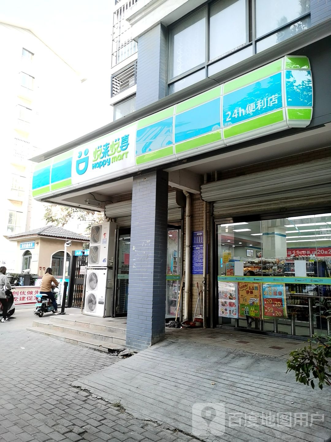 荥阳市悦来悦喜(意墅蓝山店)