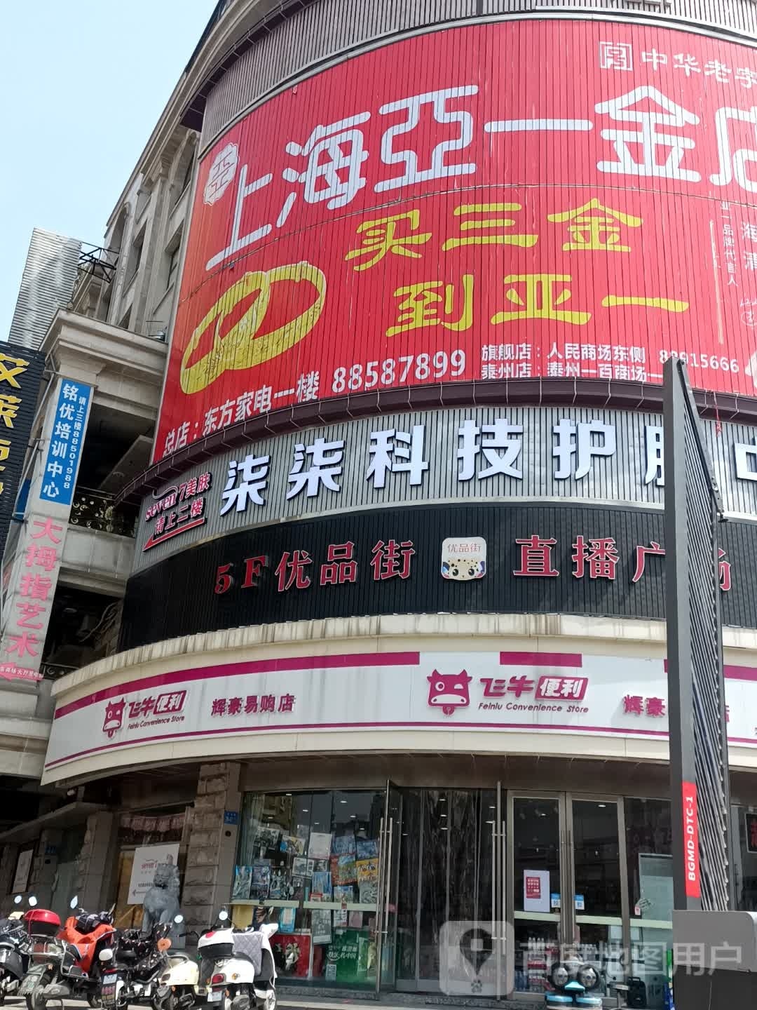 柒孺铽柒遑科技护肤中心