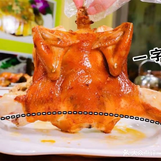 三哥烤鸡