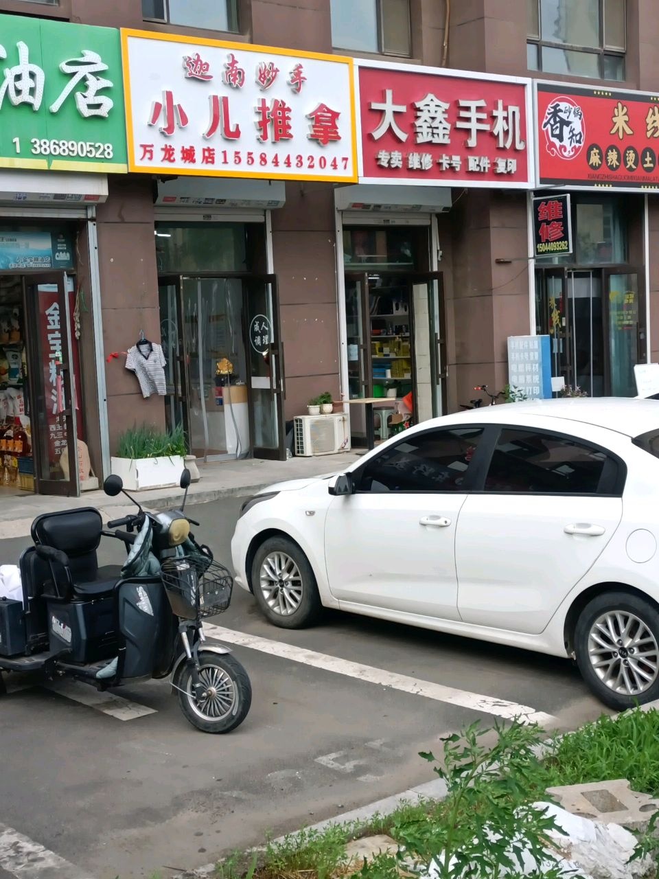 扶骨按摩馆