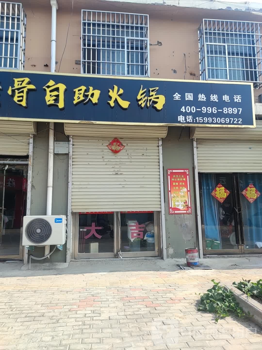 醉骨大叔酱骨自助活过(S213店)