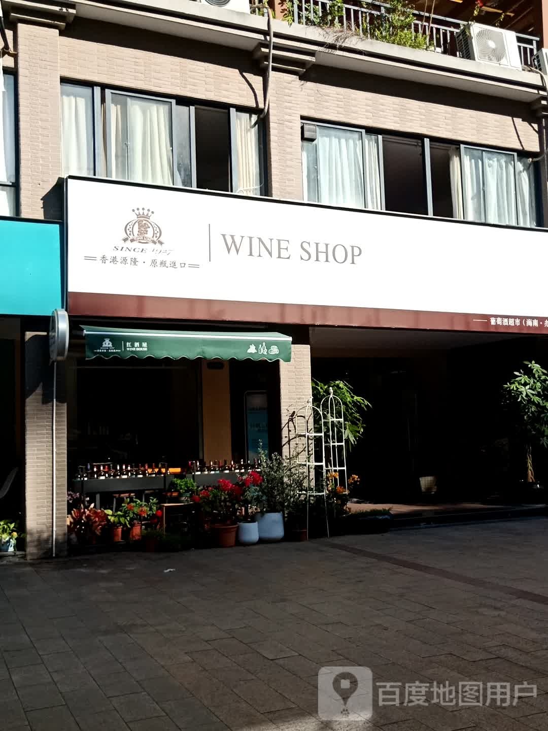 WINE SHOP