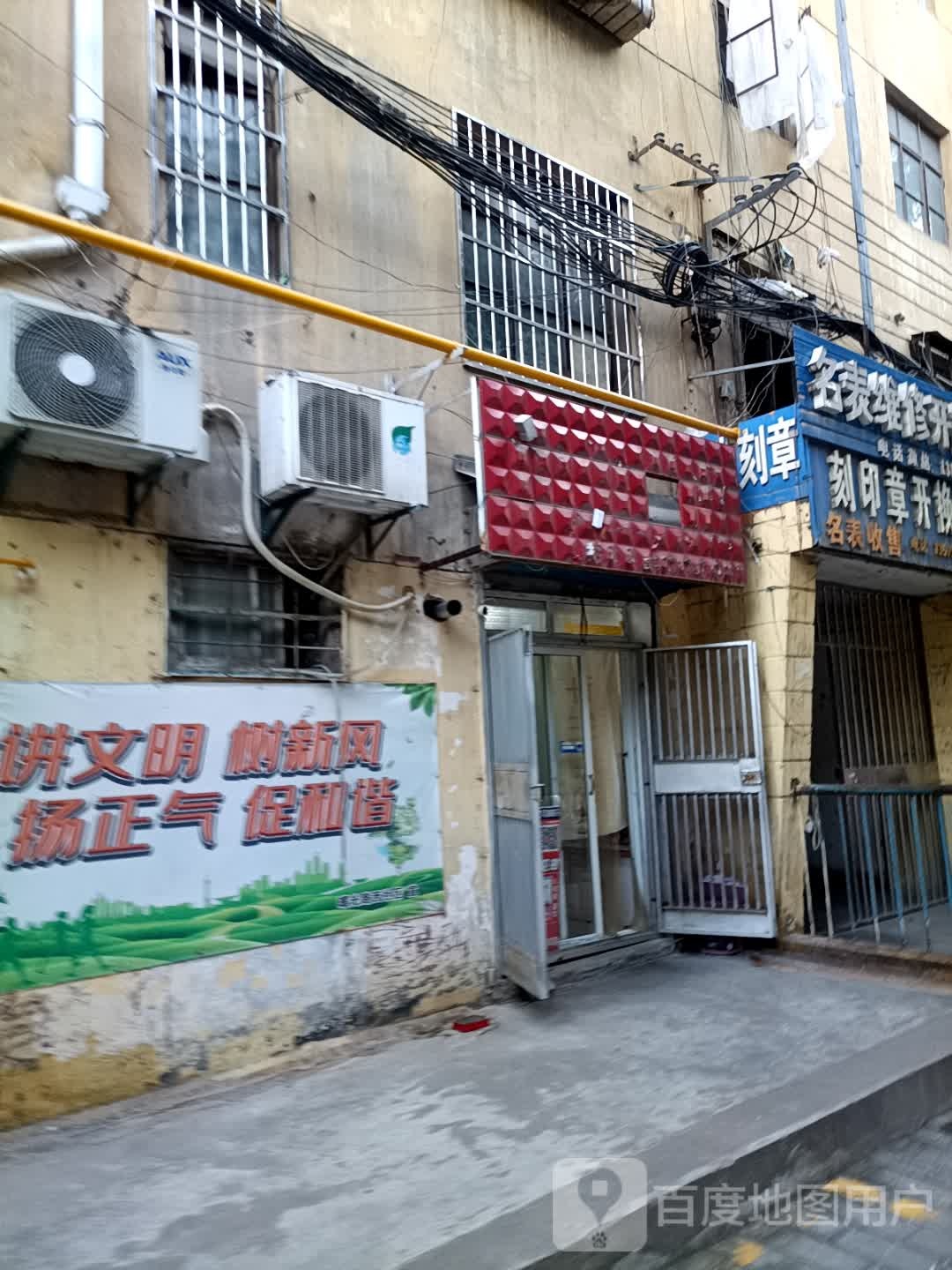 和平刻印章开换锁