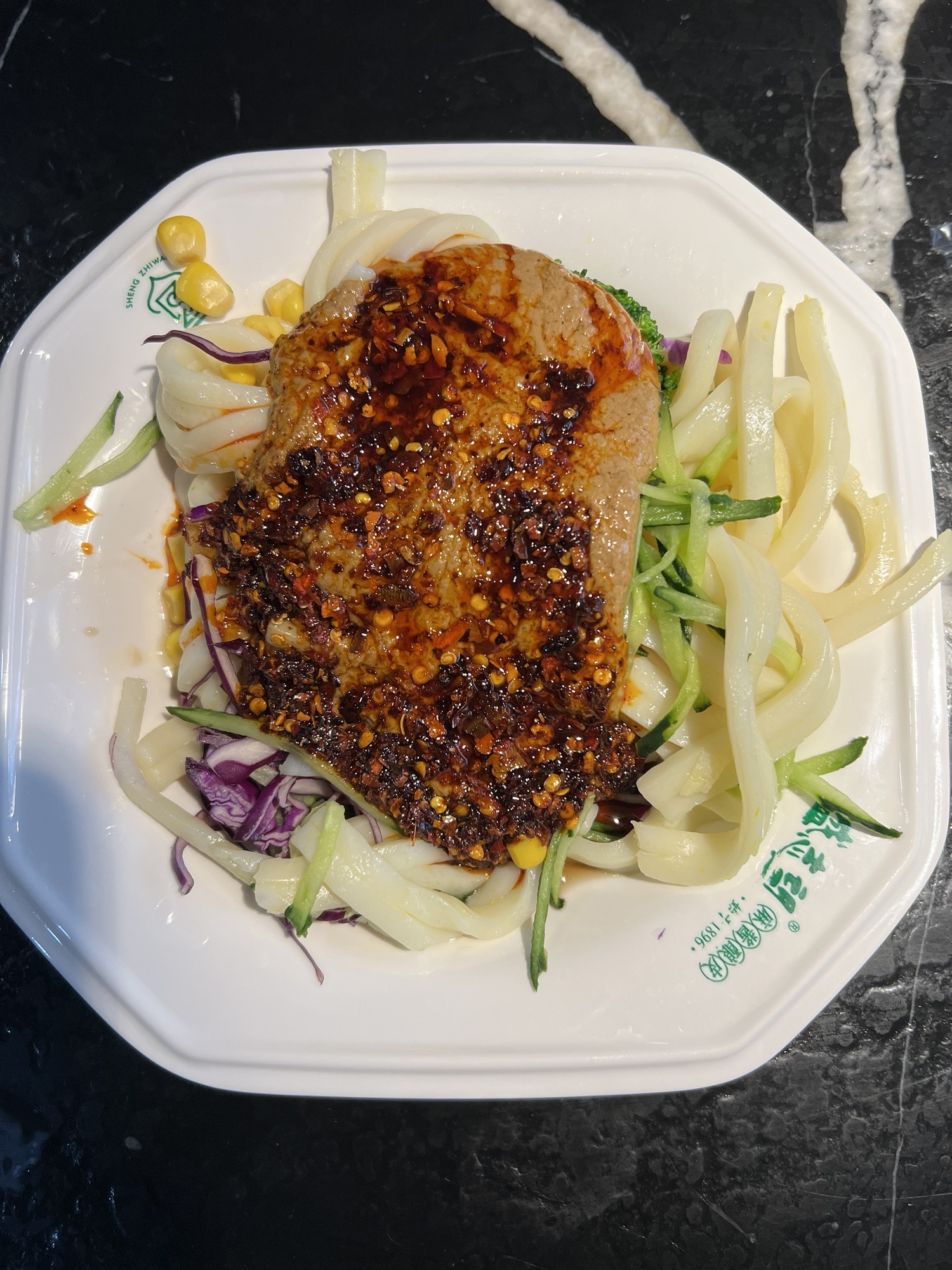 清真盛志望麻酱酿皮铺(大皮院总店)