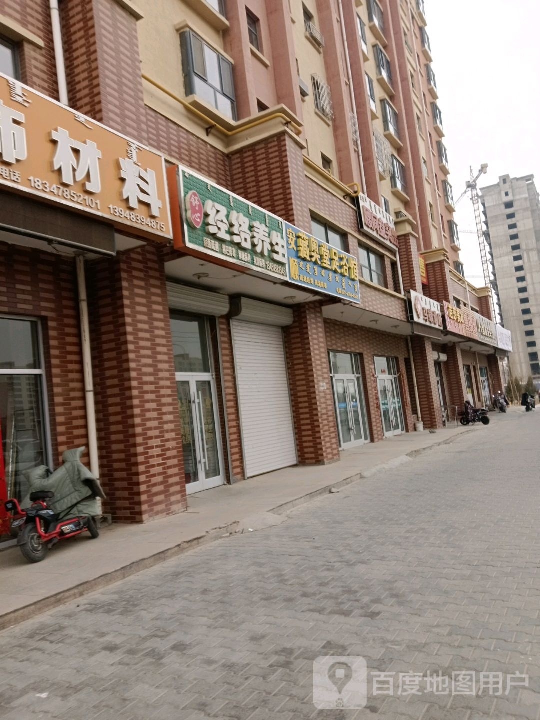 舒心经络养生