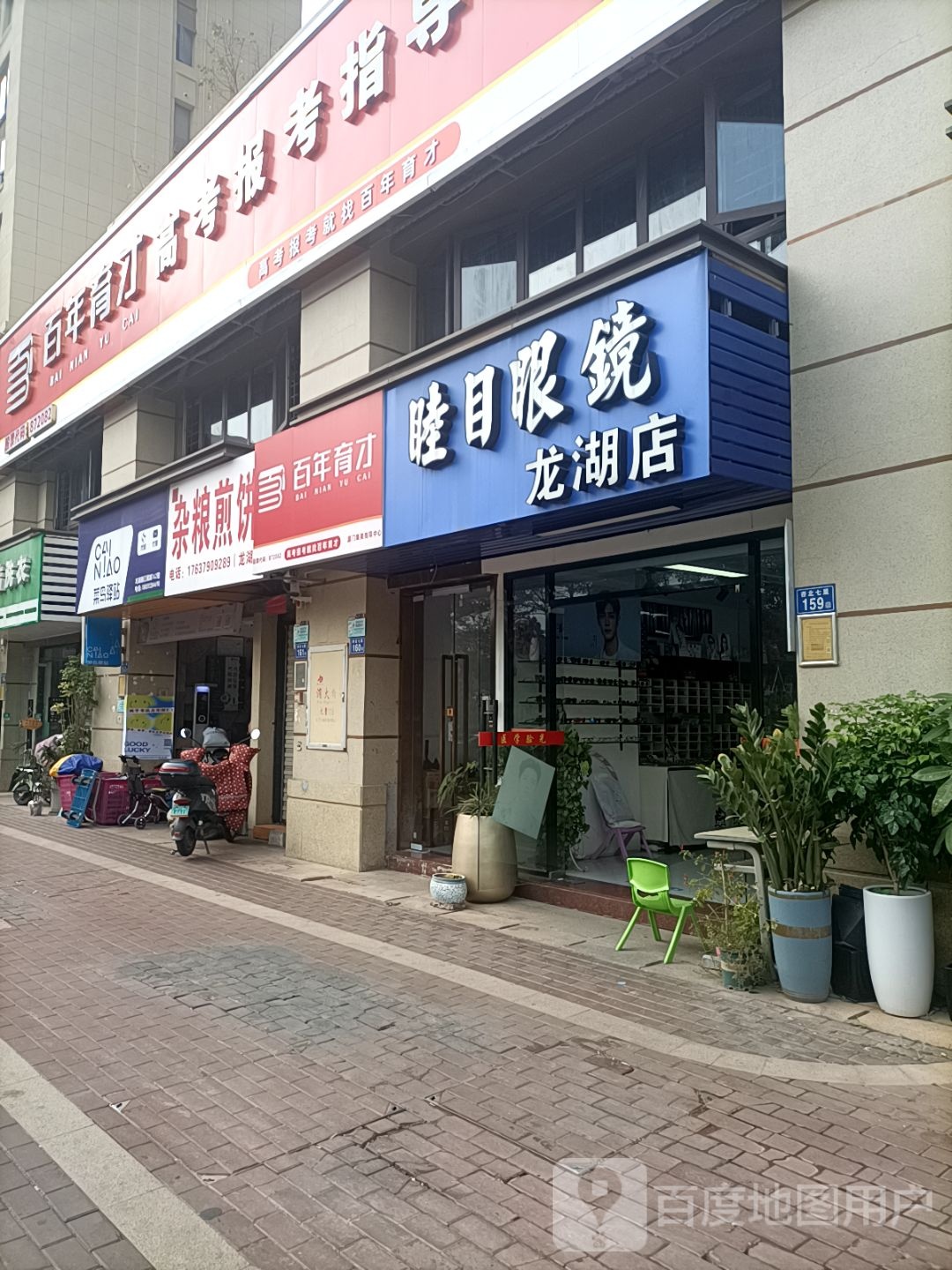 百年育才(厦门集美指导中心)