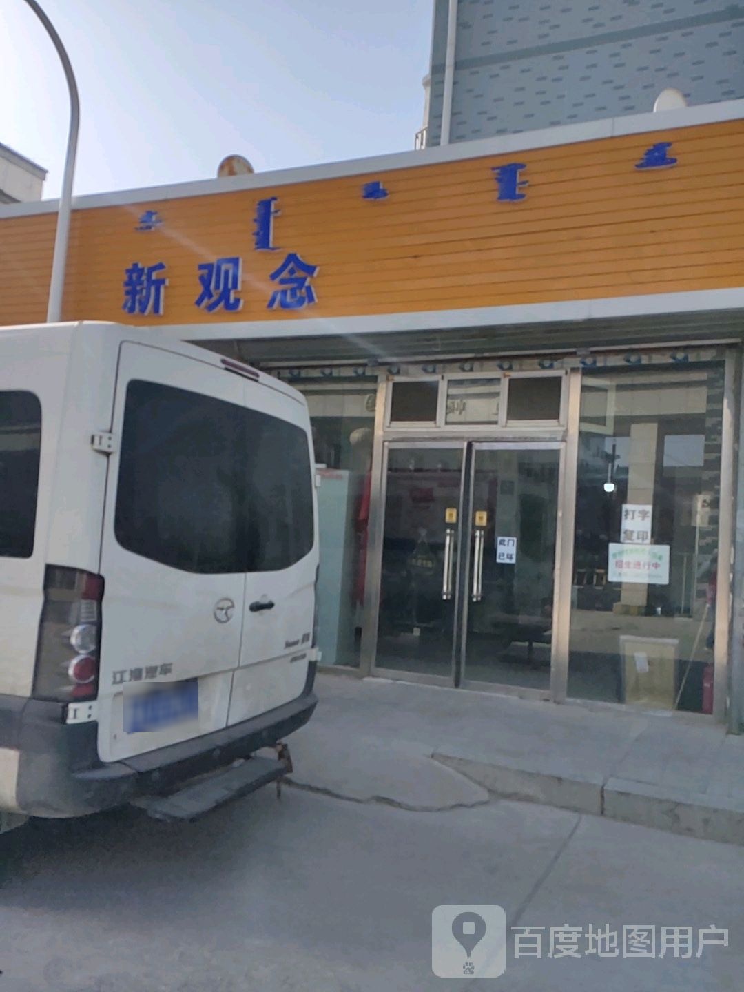 新观念美甲美睫(汇豪天下南区店)