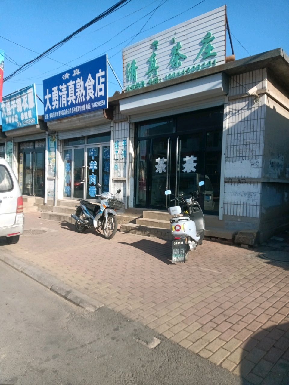 大勇清真熟食店