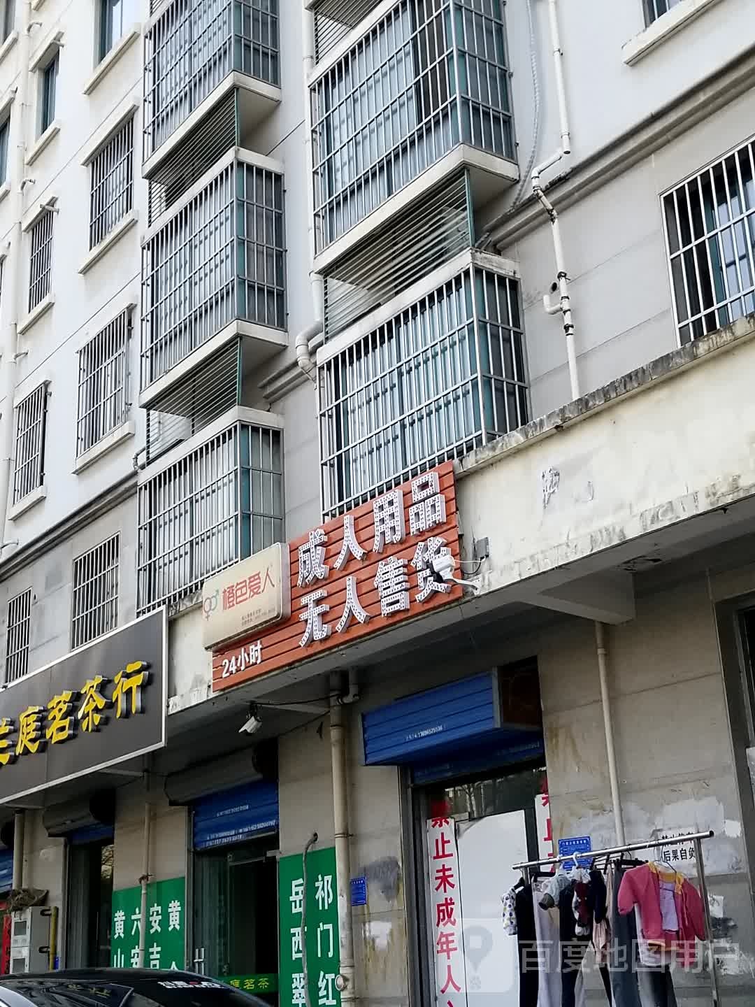 兰庭茗茶行