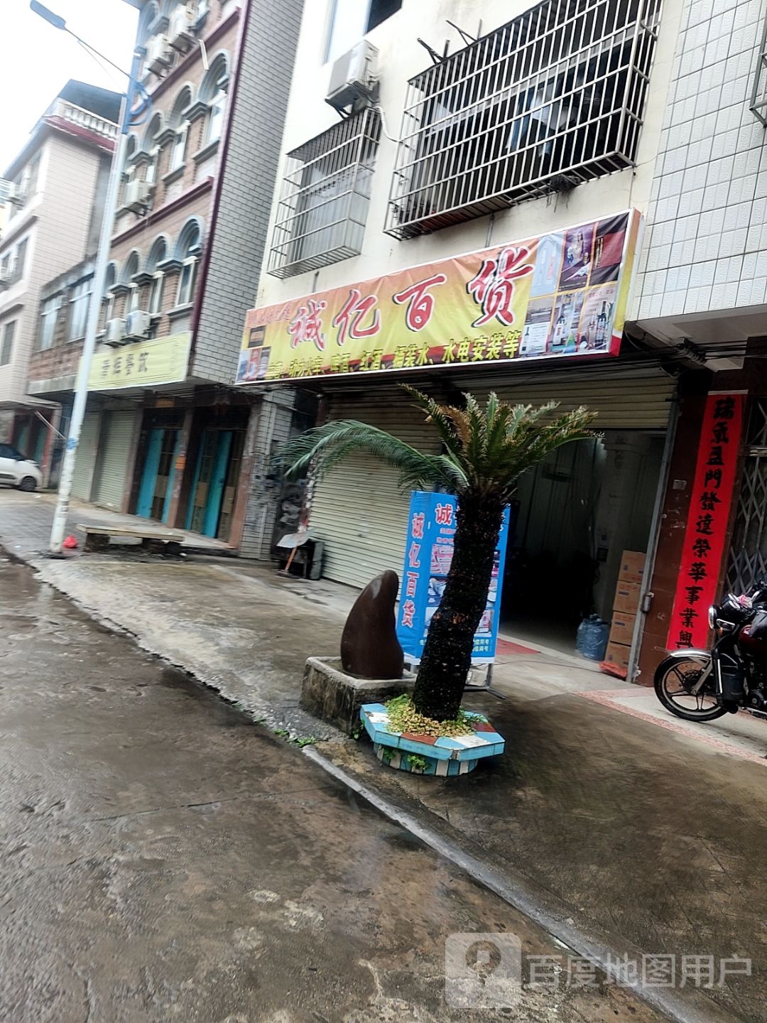 千诚百货(文峰南路店)