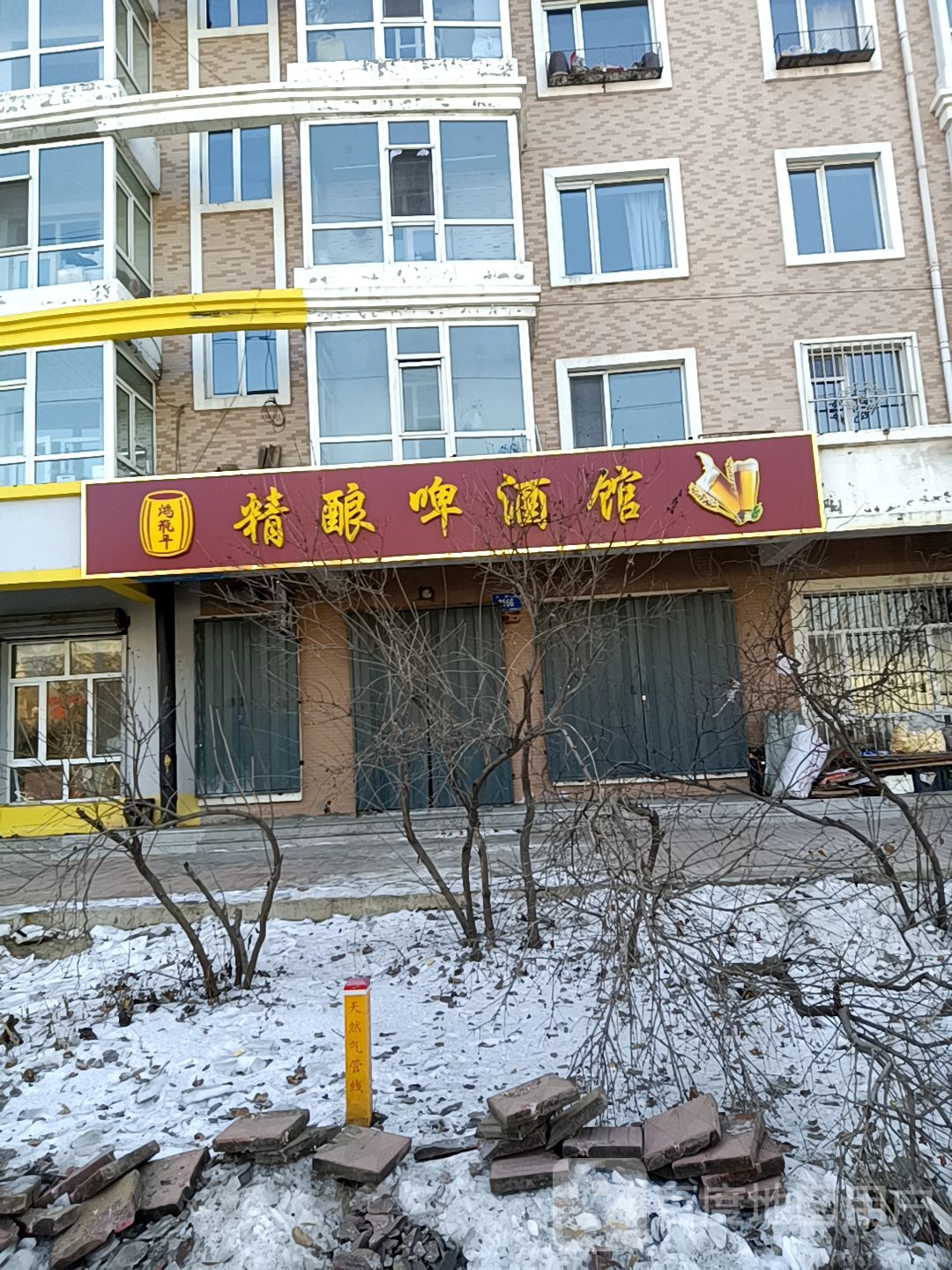 鸿瓶平精酿啤酒馆