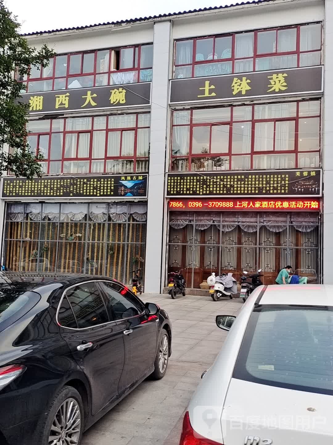 湘西大碗菜钵菜