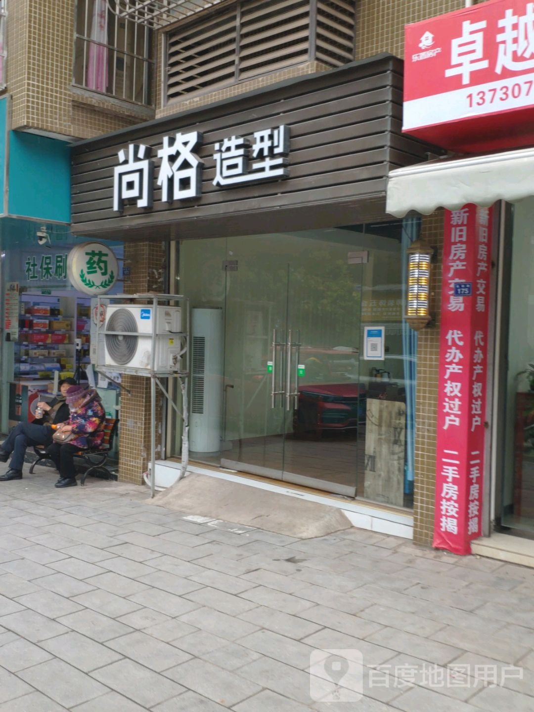 尚格号造型