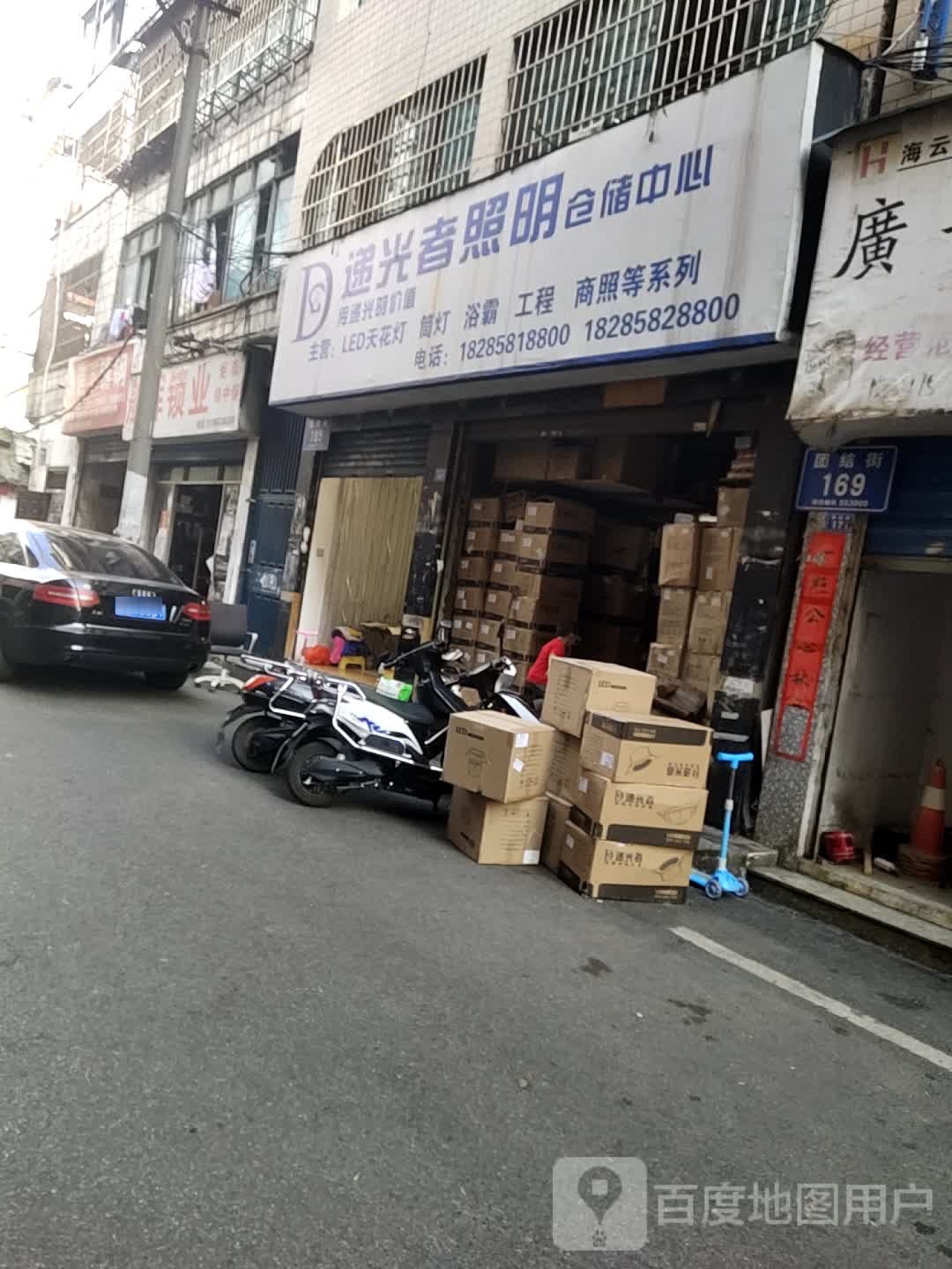 递光者照明