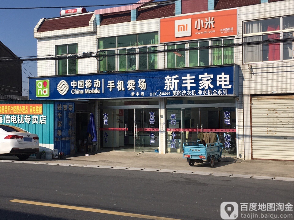 新风家电