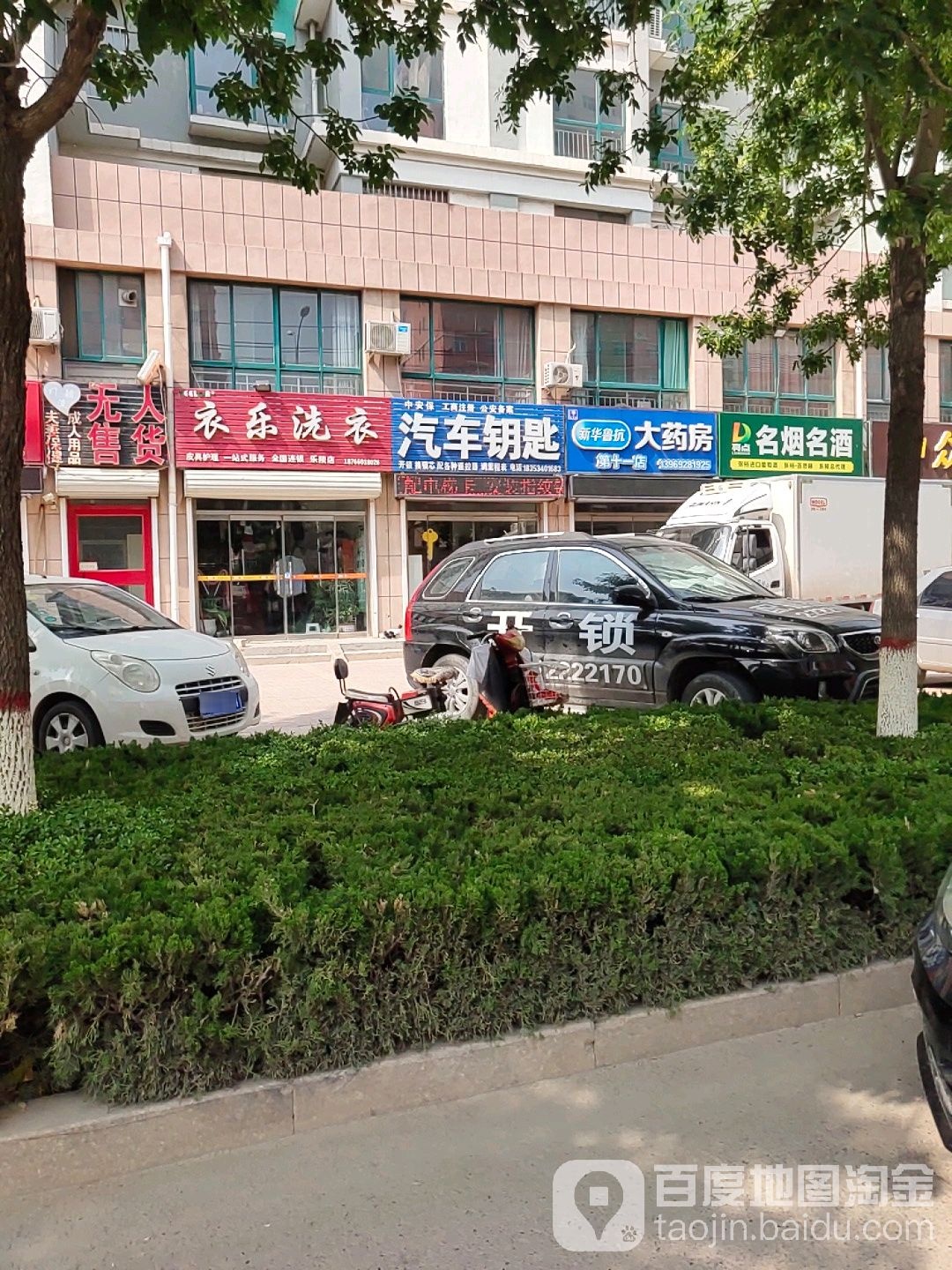 中安保汽车钥匙