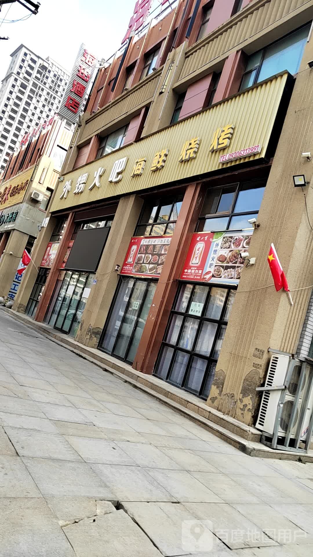 外甥火吧海鲜烧烤(义乌老店)