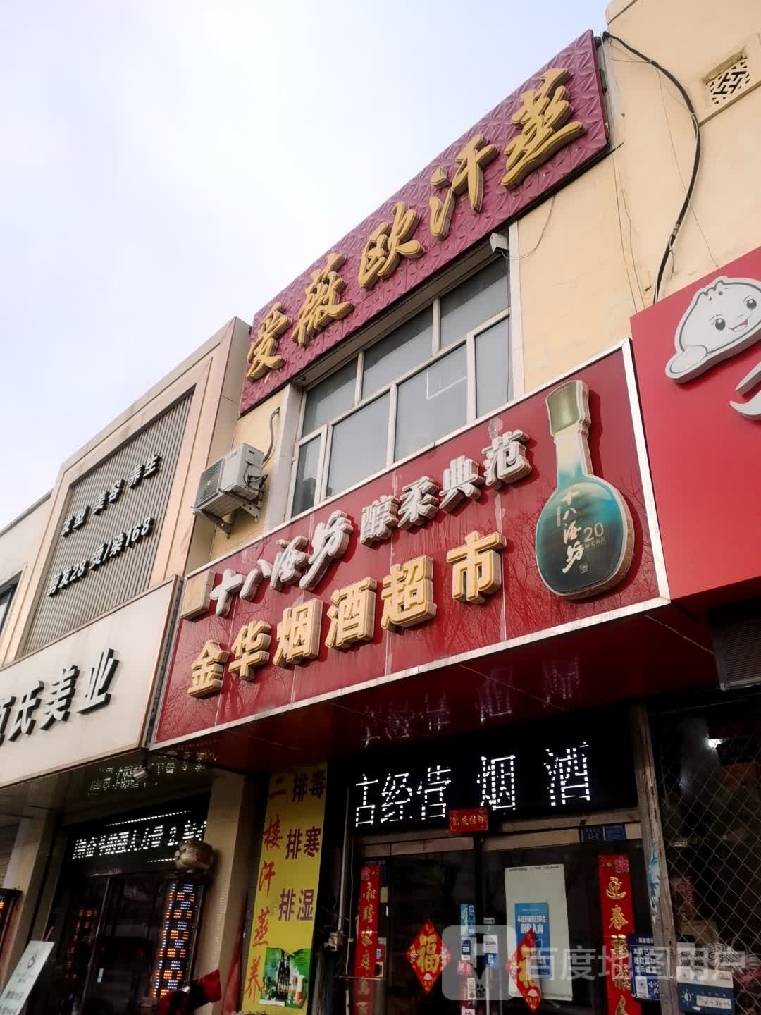 韵美容养生馆(明德北店)