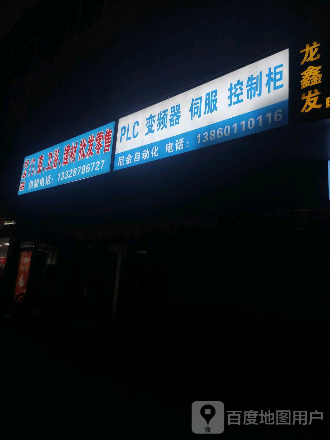 好升源门窗喂鱼