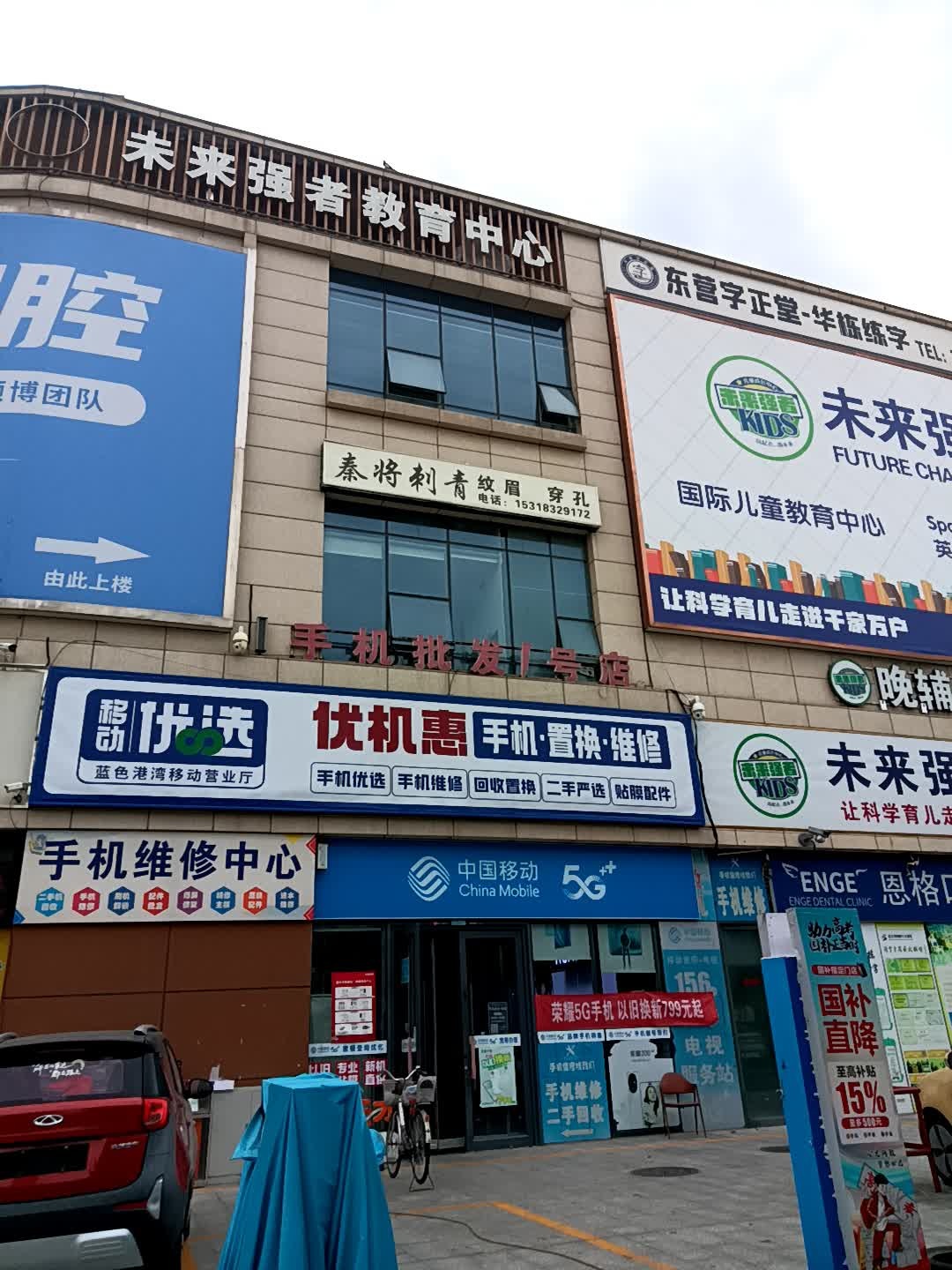 优机惠手机·置换