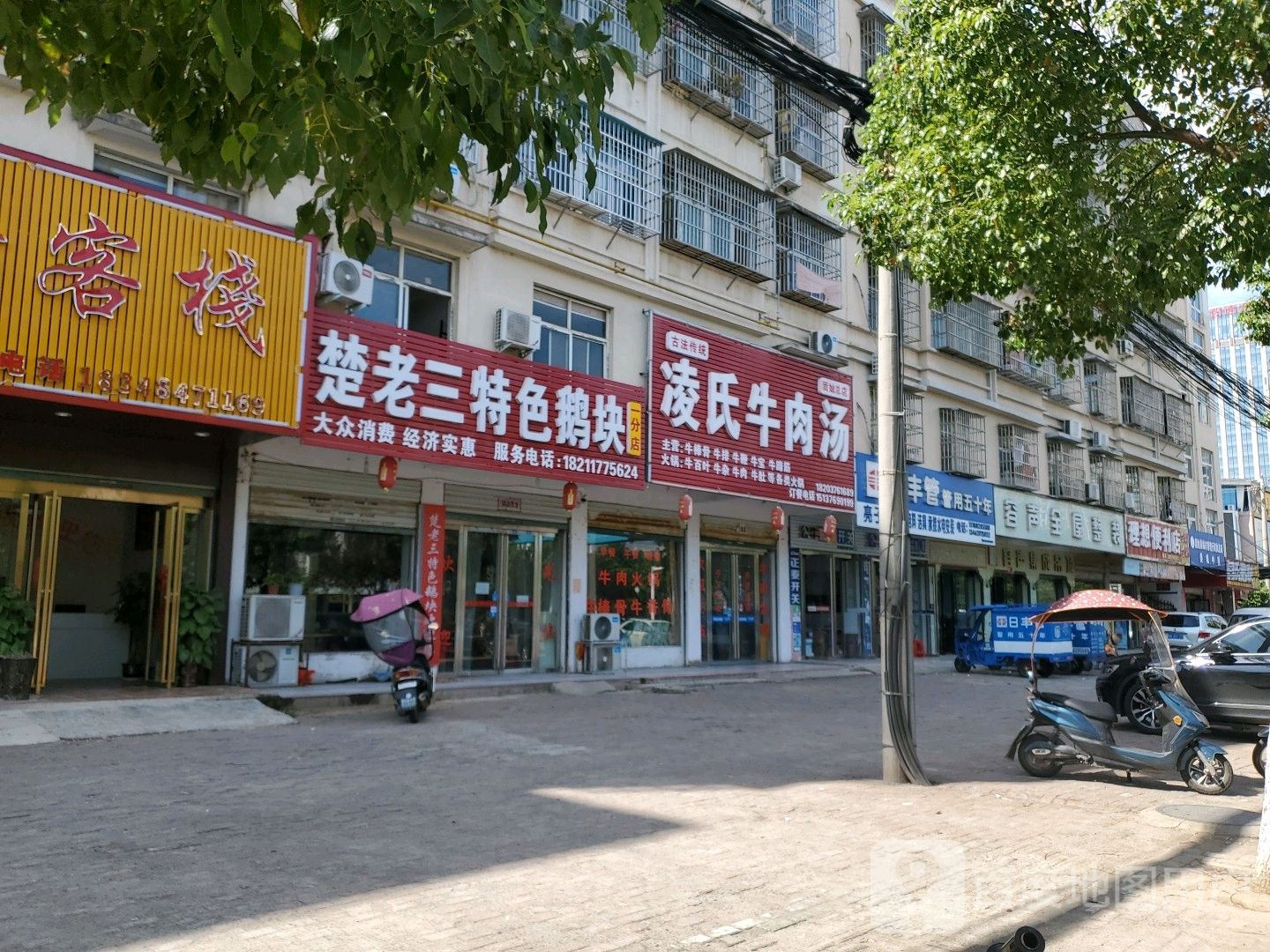 理想便利店