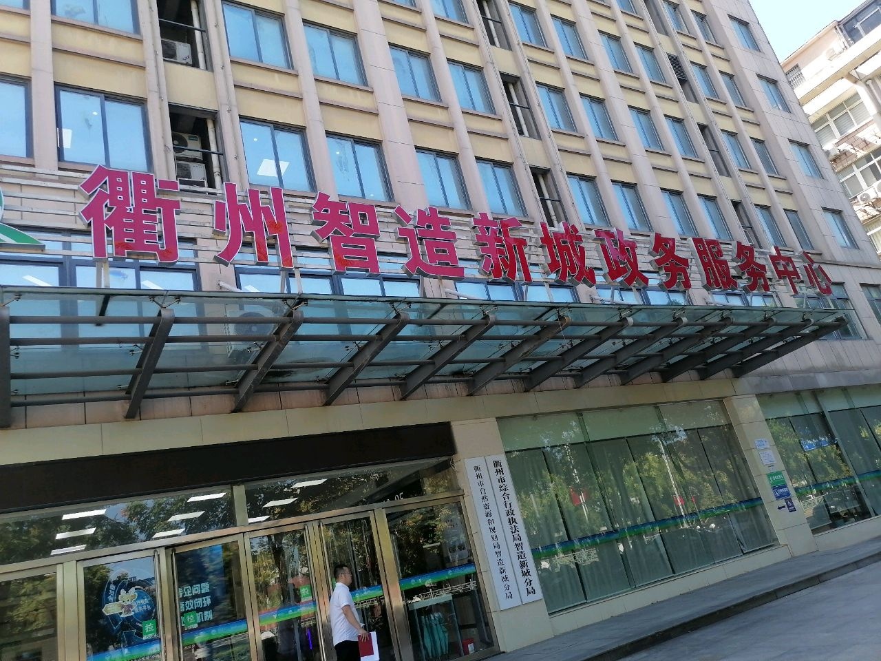 浙江衢州智造新城行政服务中心