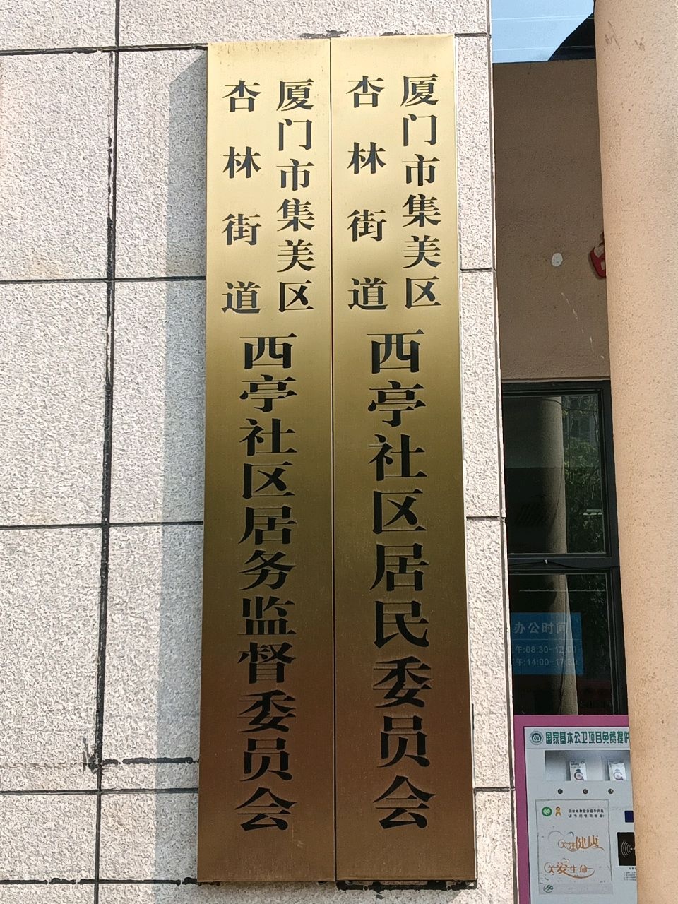 西亭隧道维护站