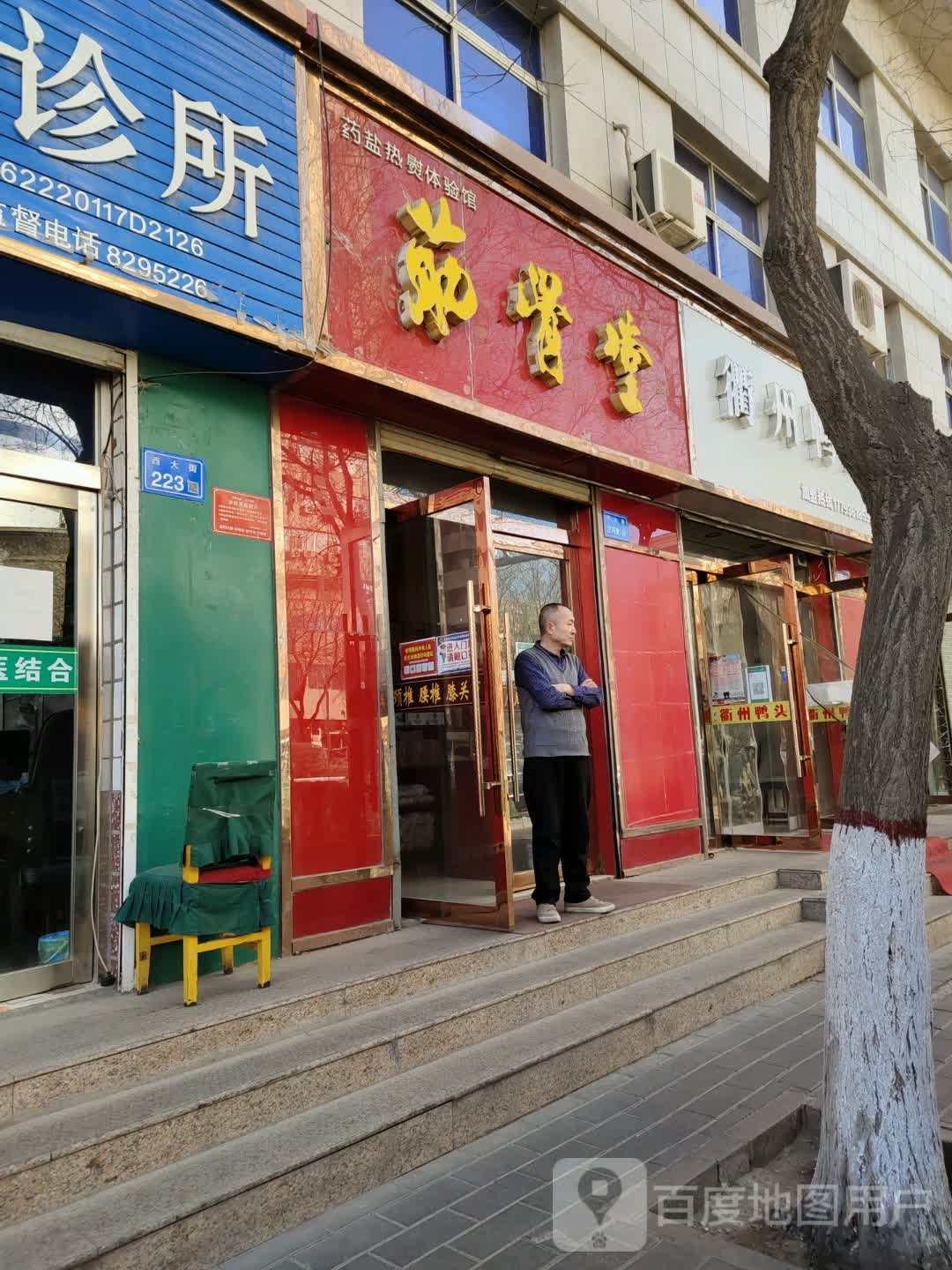 衢州鸭头(西大街店)