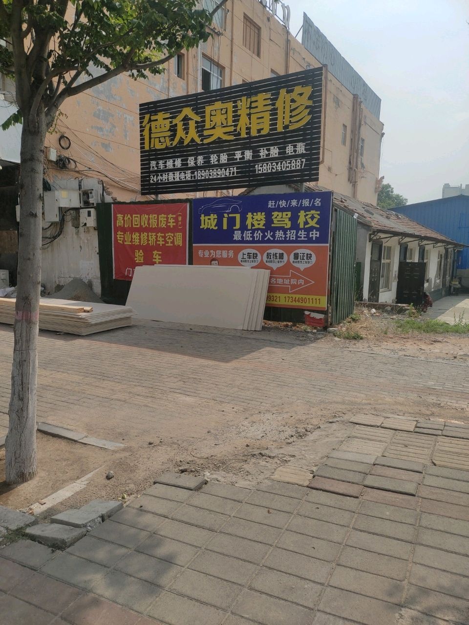 车伯乐养车德众奥精修