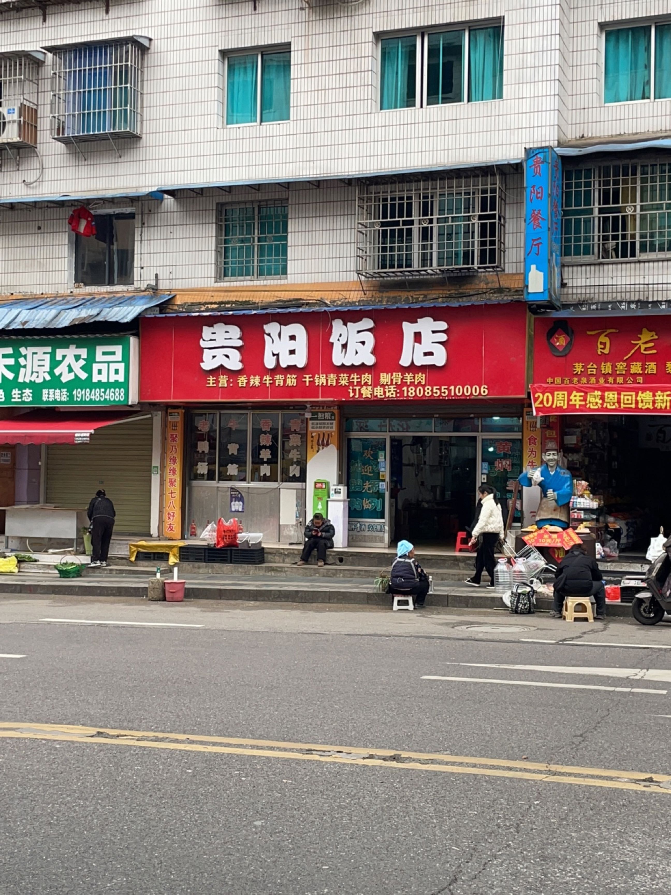 贵阳餐厅