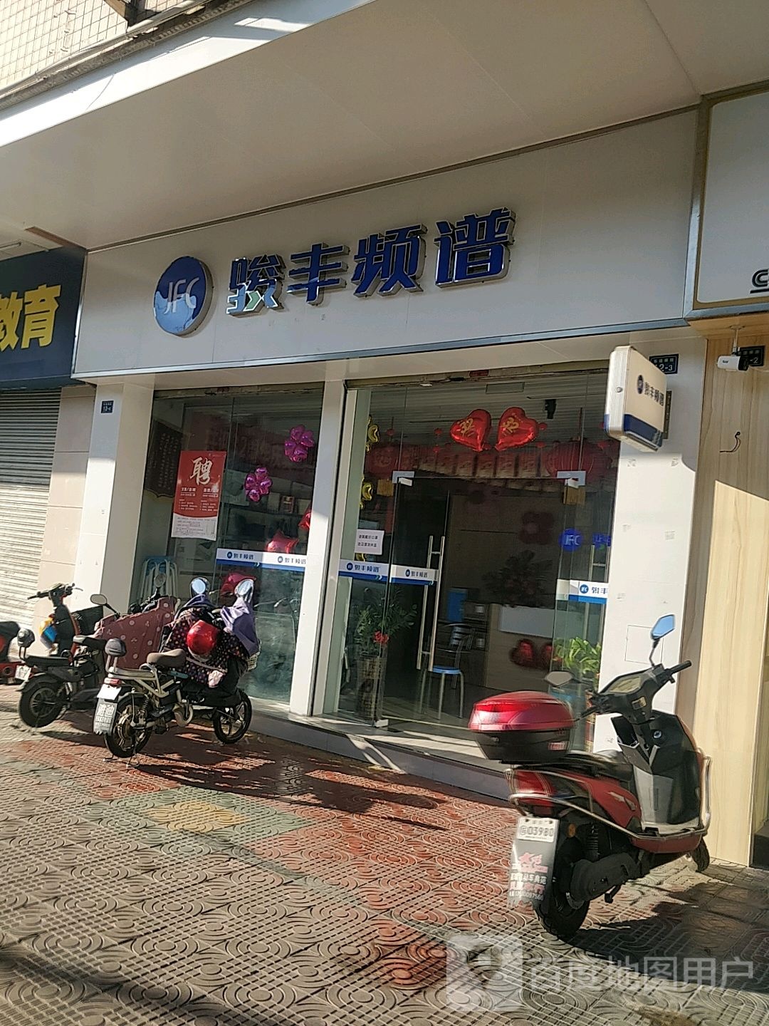 骏丰频谱(中港大厦店)