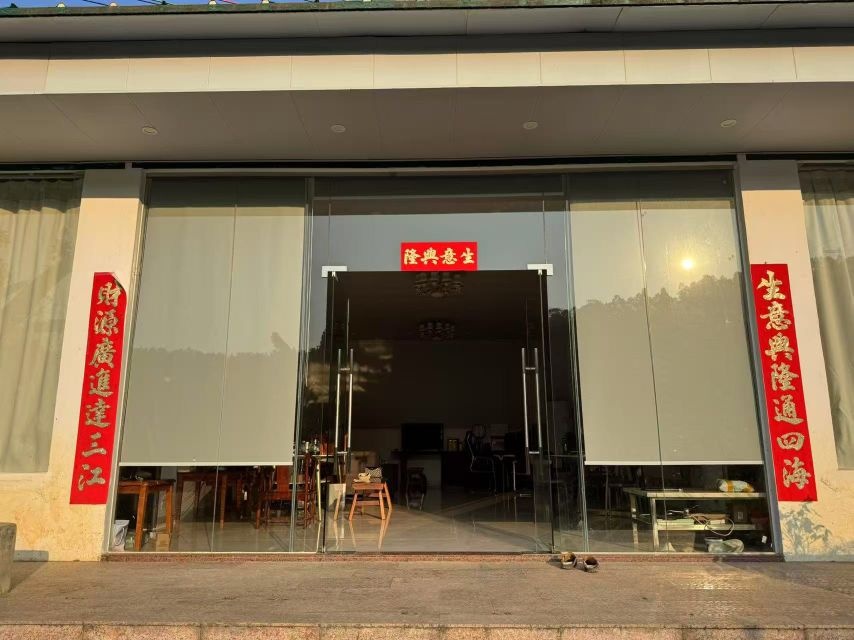 云浮市番柠有限公司