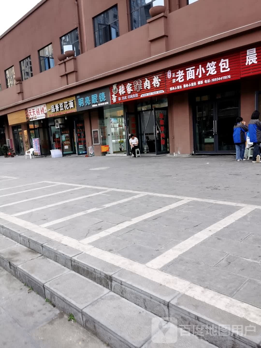 天天烧烤(武胜路店)
