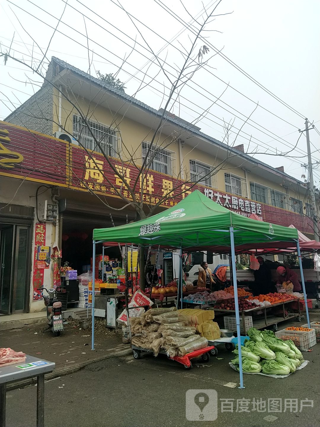 卧龙区安皋镇好太太厨电直营店