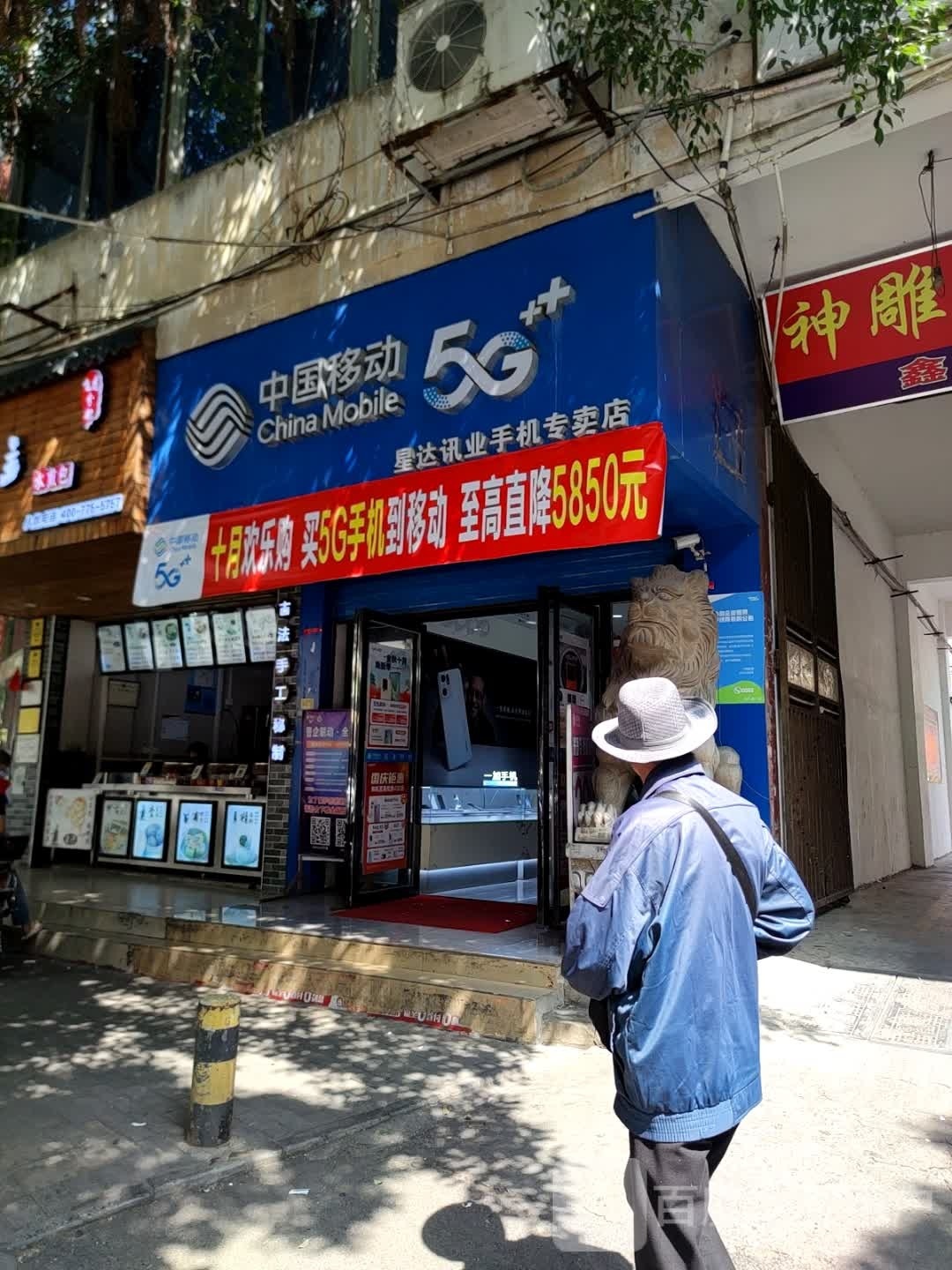 手机专卖店(友丰店)