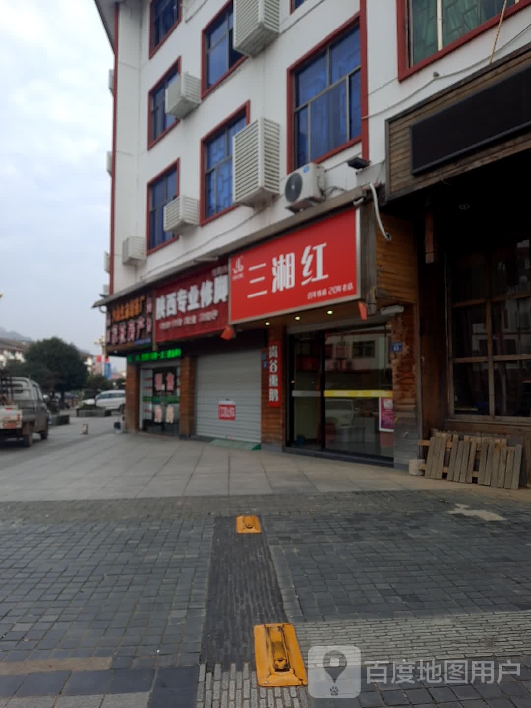 陕紫康陕西专业修脚