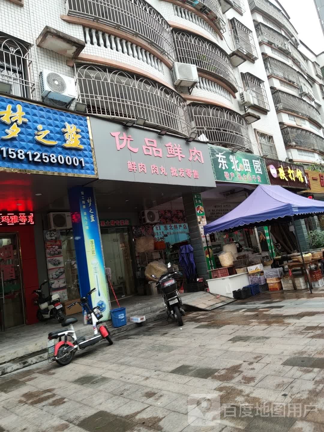 东北田园(坜下社区店)