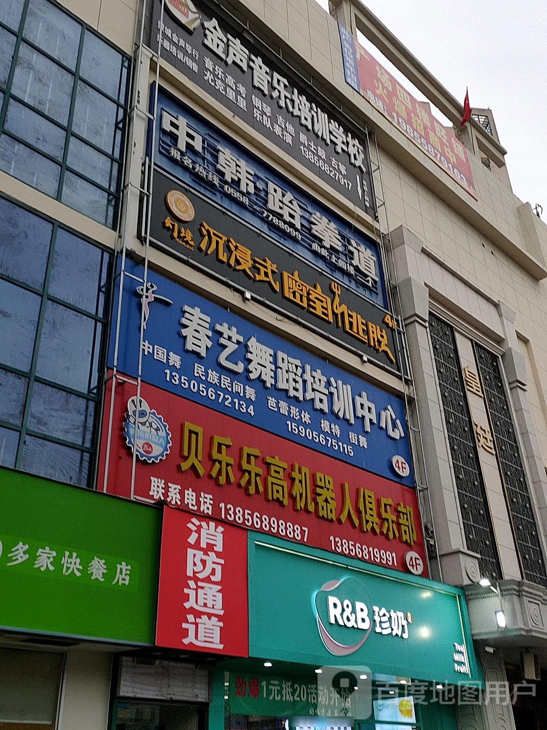 中韩跆拳(宝塔路店)