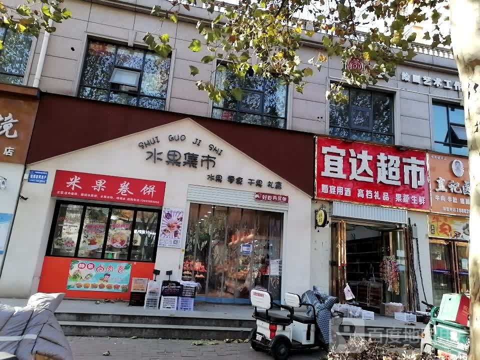 米果饼卷